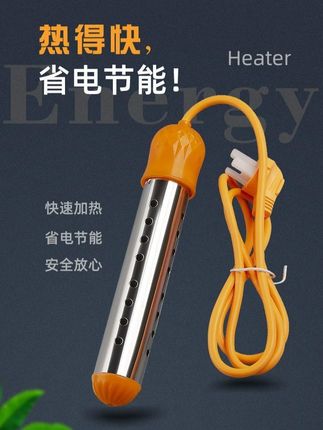 不锈钢加热棒,热得快,温度到达设控温度,自动断烧,防爆防腐蚀非常好用#高性能实用工具 #五金工具 #生活好帮手 #好物推荐#热得快电热热水棒