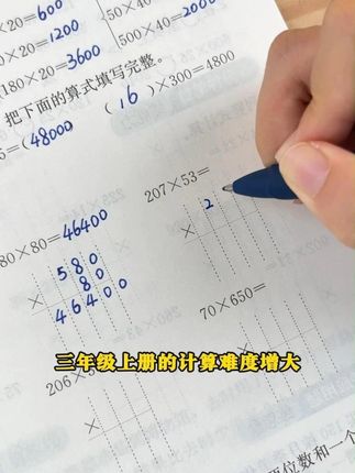 每天练习一篇,有各种计算加应用题,15分完成一课#暑假 #计算 #暑假计算 #每日口算打卡 #应用题