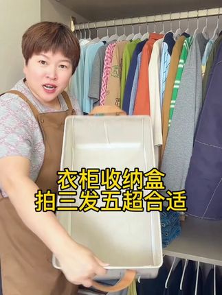 #居家好物 #收纳整理 #衣服收纳 #收纳盒