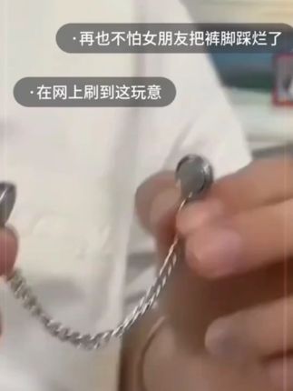 Q 裤脚固定神器