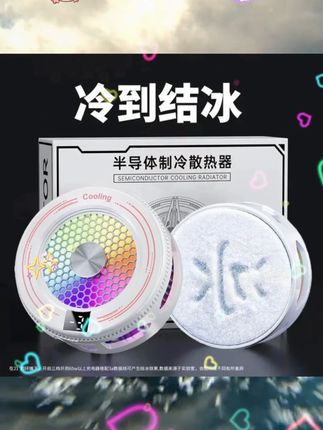 黑鯊5Pro磁吸背夹冰封降温苹果平板一加游戏直播电竞手机散热 器#好物推荐🔥 #好东西一起分享