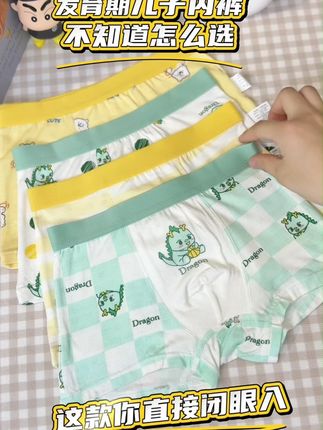 夏天这么热,就别再给孩子穿那种厚厚闷闷的内裤了,还是这种冰丝短裤好,穿着凉快。#儿童内裤 #面料柔软亲肤 #贴身衣物 #高品质童装 #母婴好物 #8