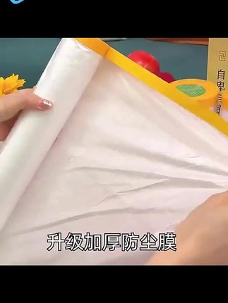 一次性塑料防尘膜保护遮盖防尘便捷出租房宿舍装修自防尘膜#一次性防尘膜 #塑料防尘膜 #出租房防尘 #宿舍防尘 #装修防尘
