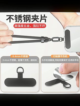 手机挂绳斜挎可背女挂脖高端吊绳携带神器夹片防丢垫片可调节带子#手机挂绳 #女生用品 #可调节挂绳 #防丢手机绳 #手机携带神器