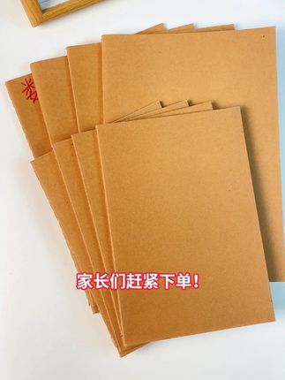 牛皮纸笔记本 A5B5可选,米黄护眼纸张