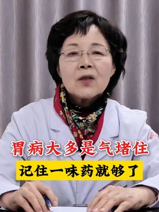 #健康科普 #脾胃健康 #抖出健康知识宝藏 #脾胃大夫张如兰