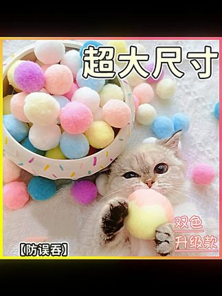 猫咪玩具自嗨解闷静音无声球逗猫神器蓝猫英短消耗体力毛绒弹力球 #趣味养宠 #宠物用品 #养宠装备