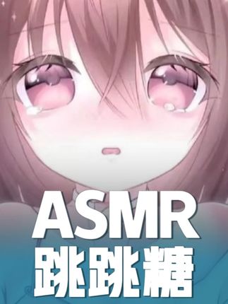耳朵好像被灌满了 #助眠 #解压 #助眠视频 #ASMR #asmr