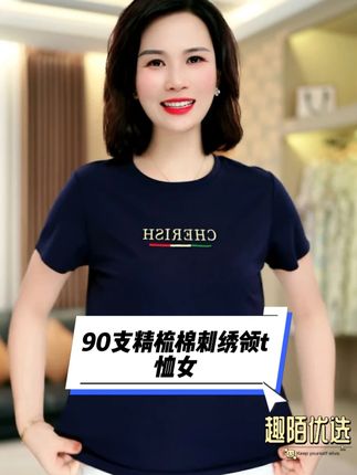 不挑身材的显瘦遮肉短袖t恤,穿上非常舒服透气! #夏季新款 #短袖t恤 #谁穿谁好看 #面料舒适透气 #休闲减龄穿搭