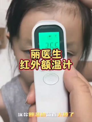 丽医生红外额温计家用电子温度计精准测量婴儿体温枪额温精准测体温枪