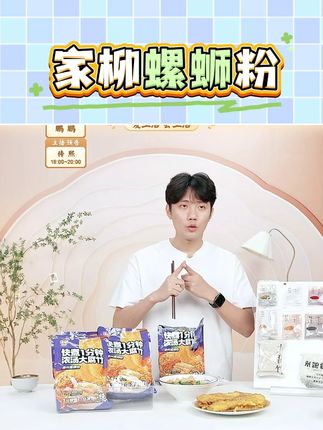 【送酸笋】5袋装家柳1分钟快煮螺蛳粉袋装柳州螺蛳粉湿粉网红螺蛳粉#好吃到停不下来 #吃货必备 #抖音美食推荐官 #家柳螺蛳粉 #网红螺蛳粉