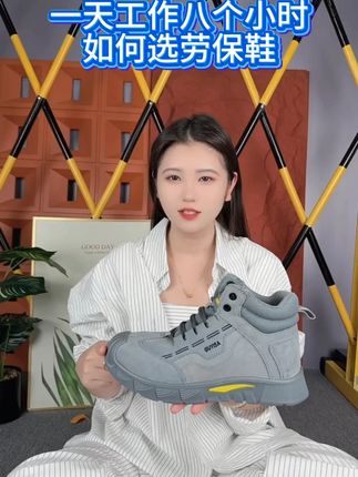 一天工作八小时如何选择劳保鞋 #劳保鞋 #孚美尔劳保鞋 #劳保鞋男 #劳保鞋防砸防刺 #劳保鞋源头厂家