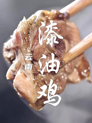 这就是让人望而生畏的果实,明明味道鲜美,它却生长在漆树上。#乡村美食 #地道美食 #云南美食 #漆油 #需要大声安利的烟火气美食