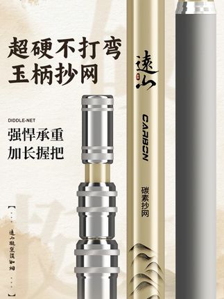 沃鼎远山新款抄网碳素超轻硬抄网竿钓鱼捞鱼网兜全套装大物抄网杆 #沃鼎抄网杆 #碳素抄网杆 #抄网杆套装 #钓鱼抄网 #沃鼎远山新款