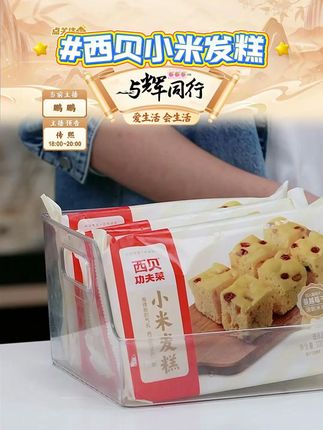 西贝莜面村小米发糕300g早餐营养冷冻速食松软点心好吃 #西贝小米发糕 #小米发糕 #发糕 #西贝 #好物分享 @DOU+小助手 @DOU+上热门