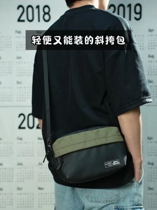 轻便又能装的时尚斜挎包 #斜挎包 #男包 #单肩包男 #包包推荐 #男士包包