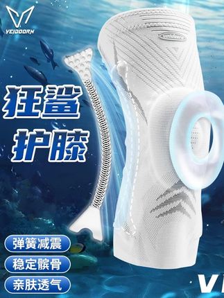 【成人护膝】维动夏季薄款透气护膝新升级保护跑步篮球运动跑步护具#成人护膝 ##薄款夏季透气护膝 #升级保护跑步护膝 #运动跑步护具 #夏季跑步护具