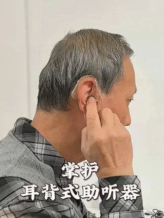 担心爸~妈~听不清?掌护助听器,原声还原超给力,从此陪伴满是温馨细语。#掌护助听器 #老人助听器 #助听器 #助听器推荐 #老年助听器 #26-A