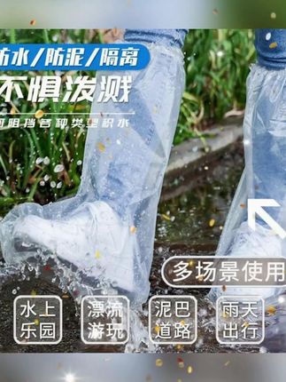 【雨季防水鞋套加厚款】一次性高筒加长脚套养殖场靴套户外漂流防雨#防水鞋套 #防水鞋套雨天备用 #好物分享 #雨天必备 #好物推荐🔥