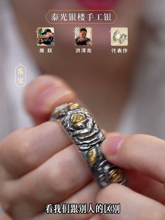 泰光银楼 足银手镯 席跃设计足银999玫瑰之恋银手镯 #手工 #玫瑰花 #足银999