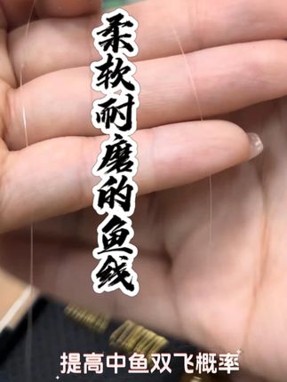 柔软耐磨的短子线双钩,只为让钓鱼人满意 @DOU+小助手 #鱼线 #钓鱼 #户外 #渔具