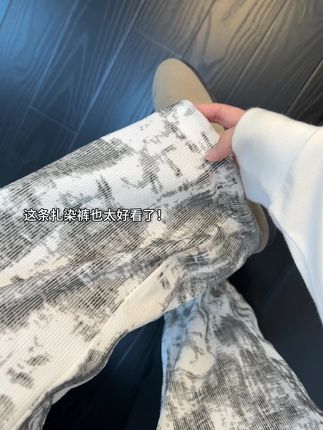 这条扎染裤也太好看了! #休闲裤 #百搭裤子 #ootd穿搭 #遮肉显瘦