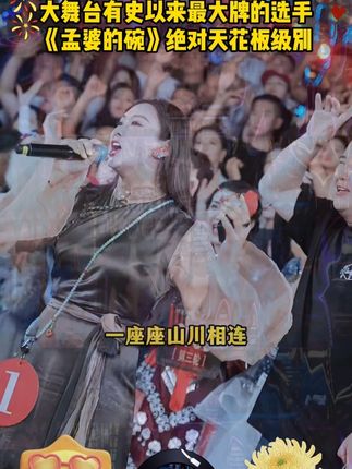 有史以来最大牌的选手,格玉青措#木森大舞台#木森#气场全开#青藏高原#孟婆的碗
