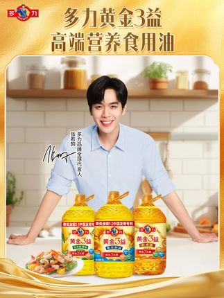 炸物搭子已就位!多力黄金3益葵花籽油,少油烟更健康 #葵花籽油 #食用油 #食品安全 #健康 #营养