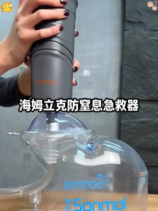 家里有小孩的,一定要备上关键时候能救命。就和灭火器一样,可能用不上但是得有!#防噎仪 #海姆立克 #海姆立克仪 #儿童安 全 #海姆立克急救法