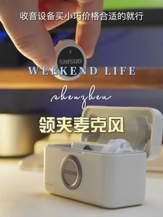 #麦克风 #麦克风降噪 #领夹麦克风 #领夹麦 #种草好物