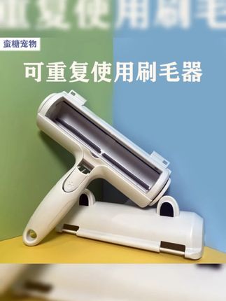 刷毛器刷猫毛狗毛清理清洁宠物毛发来回推拉大面积可重复使用#宠物刷毛器 #清理宠物毛发 #宠物用品 #可重复使用 #猫狗刷毛