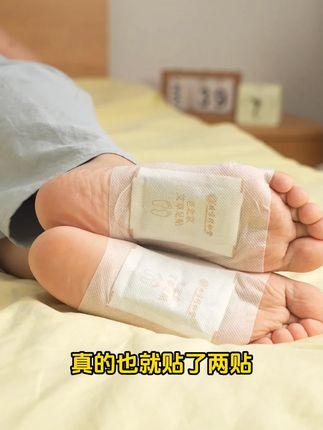 老北京艾草足贴,39.9元100贴,真的不要太划算#老北京足贴 #艾草足贴 #足贴 #足贴的好处 #好物推荐🔥 @抖音小助手 @抖音 @抖音创作小助手