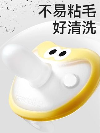 蓓兜超轻安抚奶嘴0-6月防龅牙胀气宝宝婴儿哄睡神器秒安抚仿母乳#奶嘴 #安抚奶嘴#安抚奶嘴哄娃神器 #安抚奶嘴推荐 #宝宝哄睡神器