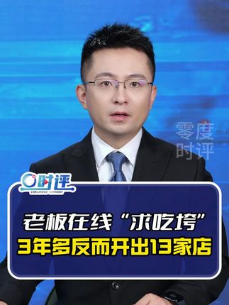教顾客“吃垮”自助餐,3年开出13家店! 最好做的生意不是算计是诚意 #老板在线教学如何吃垮自己 #老板抖出道 #声量计划 #九月海 #聚V计划