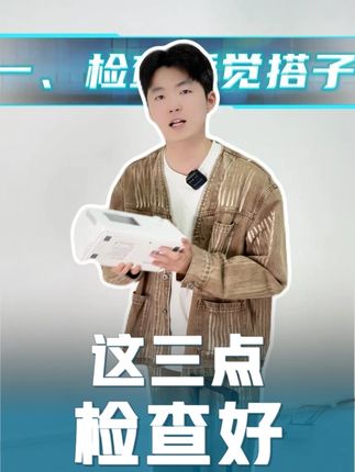 国庆中秋出发前,打呼噜的朋友先检查这三点 #海尔呼吸机 #医疗设备 #国庆回家 #打呼噜 #抖出健康知识宝藏