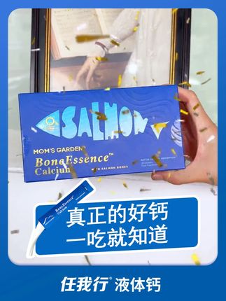 欸?真的假的?还有这么好的钙?!#补钙 #任我行液体钙 #好物推荐🔥 #亲测分享