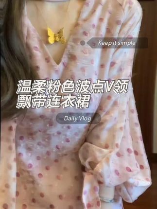 秋法式温柔粉色波点V领飘带连衣裙收腰气质长裙 #连衣裙 #波点 #粉色 #时尚 #好看