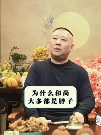 复杂的世界里,做个明白人,郭德纲新书首发,列位,都来瞧瞧吧! #郭德纲 #说书 #好书分享 #人生感悟