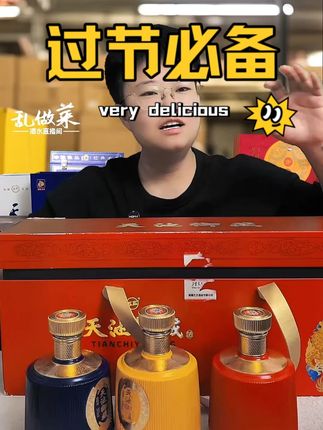 五五天池御藏四瓶高端礼盒浓香型白酒优级品50度
