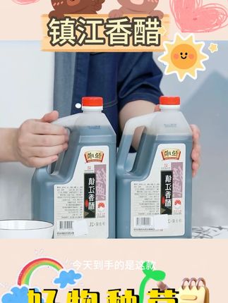恒顺镇江香醋 #恒顺镇江香醋#镇江香醋 #香醋 #醋 #好物推荐