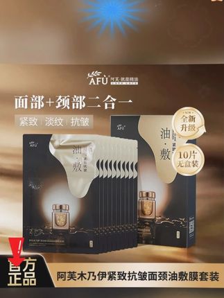 #黄子韬 快快快! 阿芙油敷面膜终于补货了!而且价格巨划算,姐妹们不用犹豫闭眼冲!#以油养肤 #油敷面膜 #面膜推荐