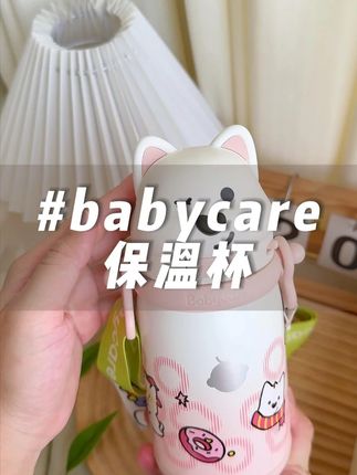 这么萌的保温杯,哪家宝宝不喜欢啊,喝水的兴趣都提高了!#保温杯 #儿童保温杯 #宝宝喝水 #母婴好物 #babycare