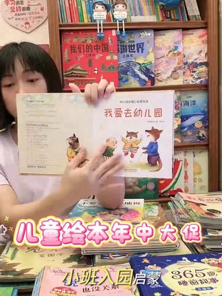 幼儿成长暖心启蒙绘本全6册我爱去幼儿园硬皮早教故事书 #童书推荐#好书推荐#亲子阅读#让孩子爱上读书#我爱去幼儿园 @抖音小助手 @DOU+上热门