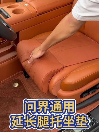 适用问界M5M7M8M9汽车坐垫腿托一体四季通用透气主副驾驶座椅垫#问界汽车 #汽车坐垫 #腿托一体 #透气座椅垫 #汽车用品