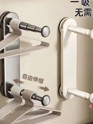天地鱼吸盘阳台衣架收纳神器免打孔家用挂钩伸缩挂衣架子墙上壁挂 #吸盘衣架收纳架 #衣架 #挂钩 #衣架收纳架 吸盘的随意移动位置节省空间还方便实用 #挂衣架