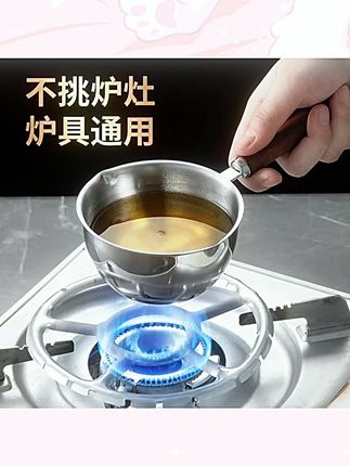 【新奇家用好物】不锈钢热油小锅多功能泼油锅炝油锅长柄泼油神器#家用好物 #不锈钢小锅 #热油泼锅 #烹饪神器 #厨房好物
