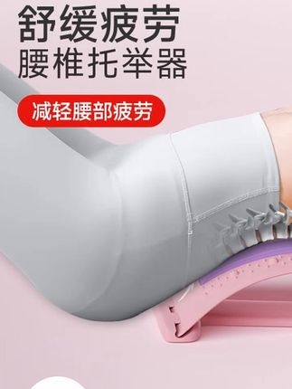 腰椎拉伸器 每天躺一躺,放松腰部肌肉,真的很舒服 #腰椎舒缓器# 腰部放松 #拉伸 #腰椎拉伸器# 每天躺一躺放松腰部肌肉真