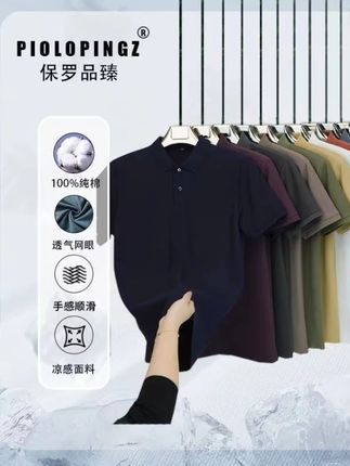 【100%纯棉】爆款男士翻领短袖t恤纯色宽松休闲男款短袖polo衫半袖#短袖T恤#男士穿搭#大码穿搭#宽松版型#百搭T恤