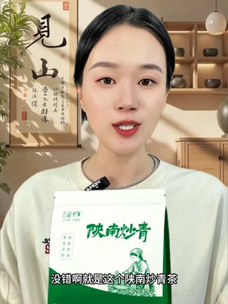 #陕南炒青 #炒青 #炒青绿茶 #绿茶 #召唤茶友