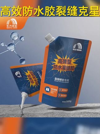雨虹防水胶,抗裂型灌缝施工,屋顶裂缝 阳台开裂 水池裂缝克星,防水堵漏专家~ #灌缝胶 #卫生间防水 #堵漏神器 #裂缝修补 #灌缝防水